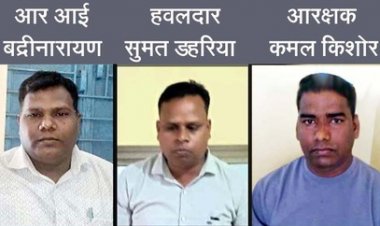 ACB की बड़ी कार्रवाई, रिश्वत लेते हुए राजस्व निरीक्षक, हेड कांस्टेबल और कांस्टेबल गिरफ्तार, एसीबी ने नगद रकम लेते तीनों को रंगे हाथ दबोचा