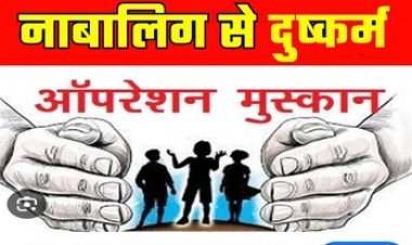 ऑपरेशन मुस्कान के तहत महज 48 घंटों के भीतर 11वीं की नाबालिग छात्रा को बरामद कर आरोपी को गिरफ्तार कर भेजा जेल, मुंगेली से किया रेस्क्यू