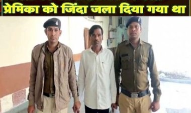 छत्तीसगढ़ में गुस्से में प्रेमी ने शादीशुदा प्रेमिका को जिंदा जला दिया, ऑटो के लोन की किस्त जमा नहीं करने को लेकर होता था विवाद