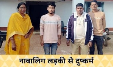 कांकेर में शादी का झांसा देकर नाबालिग लड़की से दुष्कर्म, लापता पीड़िता हैदराबाद से बरामद, पुलिस ने आरोपी लोकेश को किया गिरफ्तार