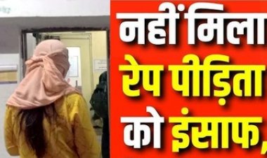 निखिल चंद्राकर की पत्नी ने रेप पीड़िता के घर पर किया अवैध कब्जा, अनशन पर बैठी आक्रोशित युवती, आत्मदाह की दी चेतावनी, मचा हड़कंप