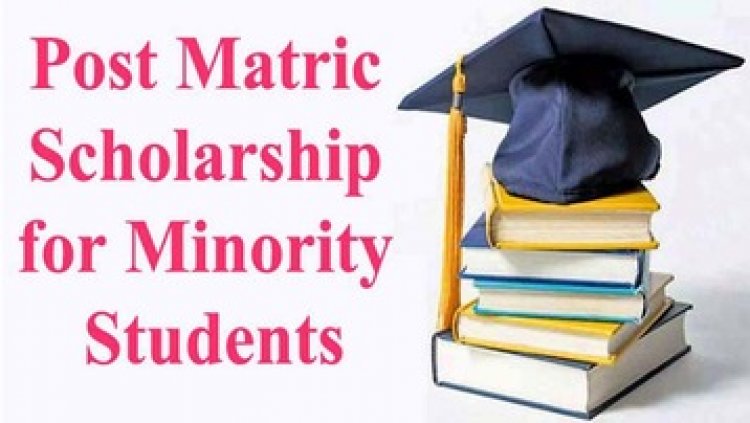 Post Matric Scholarship, ऑनलाइन पोस्ट मैट्रिक छात्रवृत्ति के लिए पंजीयन का मिलेगा मौका, अब इस तारीख तक किए जा सकेंगे ऑनलाइन आवेदन
