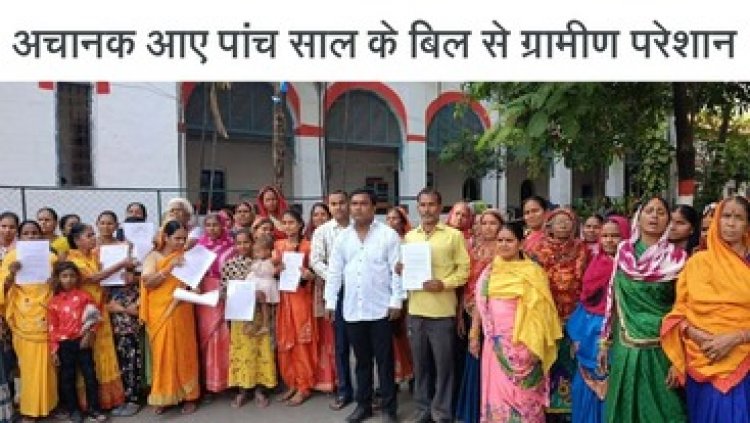 5 साल का पानी बिल माफ करने की मांग, नगर निगम ने एक साथ भेजा बिल, कांग्रेस नेता को साथ लेकर पहुंची महिलाएं, इंसाफ की लगाई गुहार