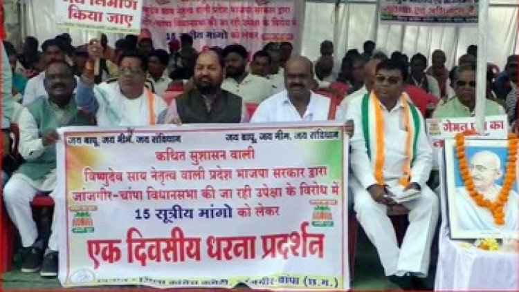 15 सूत्रीय मांगो को लेकर जिला कांग्रेस कमेटी ने किया धरना प्रदर्शन, सरकार के खिलाफ की नारेबाजी, सब कुछ मिल बांट कर चल रहा -भूपेश बघेल