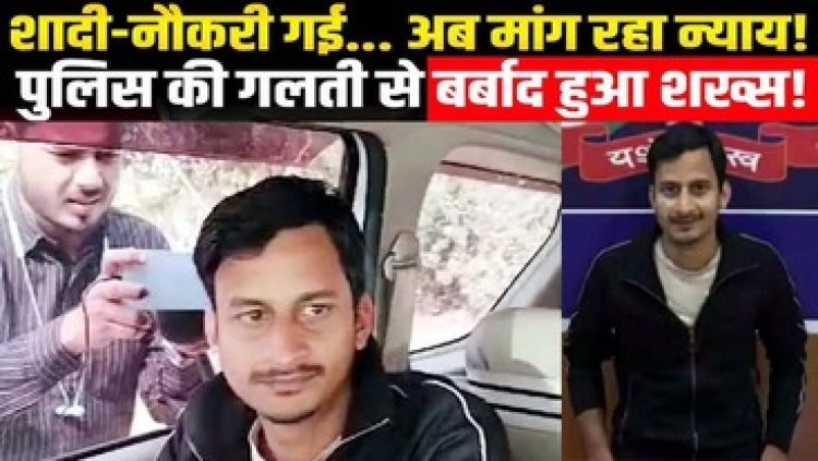 दुल्हन से मिलने जाते समय सैफ अली खान का हमलावर समझकर हिरासत में आया आकाश कनौजिया, बोला- पुलिस की वजह से टूटी शादी, नौकरी भी गई