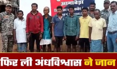 जादू-टोना के शक में बुजुर्ग की बेरहमी से हत्या, पेड़ नीचे सोए हालत में 7 लोगों ने मिलकर मारा, पुलिस ने सभी आरोपियों को गिरफ्तार कर भेजा जेल