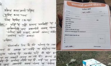 नवनिर्मित नगर पंचायत में भाजपा प्रत्याशी पर आचार संहिता के उल्लंघन का आरोप, शहरी आवास योजना के नाम पर भराया जा रहा फर्जी फार्म