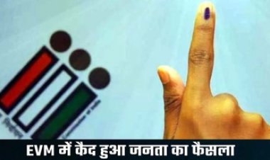 महापौर 79, पार्षद के 1889 प्रत्याशियों व 606 अध्यक्ष पद के उम्मीदवारों का किस्मत का फैसला EVM में कैद, 15 को रिजल्ट, रायपुर में 49.58% वोटिंग