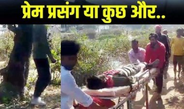 एंबुलेंस चालक ने कर ली खुदकुशी, पेड़ पर लटकी मिली लाश, प्रेम प्रसंग में आत्महत्या की आशंका, परिवार में पसरा मातम, जांच में जुटी पुलिस