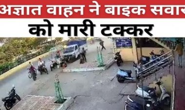 गुढ़ियारी में नशे में धुत चालक ने तेज रफ्तार पिकअप से लोगों को रौंदा, इधर अज्ञात वाहन की ठोकर से बाइक सवार दो युवकों की मौके पर मौत