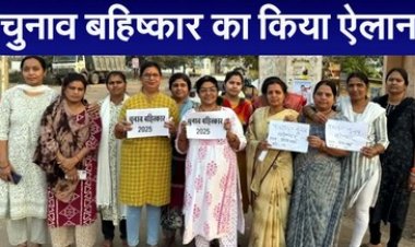 मतदाता सूची से नाम कटने पर कॉलोनी के लोगों ने पंचायत चुनाव का किया बहिष्कार, नाराज महिलाओं ने मुख्य निर्वाचन अधिकारी को सौंपा ज्ञापन