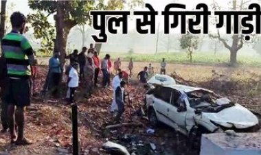 पुलिया से नीचे गिरी महाकुंभ से भिलाई लौट रही कार, एक ही परिवार के दो लोगों की दर्दनाक मौत, चार घायल, तीन की हालत नाजुक