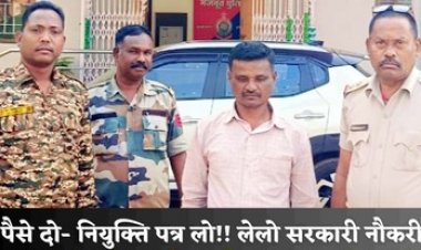 शिक्षा विभाग में नौकरी के बहाने 6.5 लाख की ठगी, पुलिस ने फर्जी नियुक्ति पत्र बांटने वाले मास्टरमाइंड नारायण को गिरफ्तार कर भेजा सलाखों के पीछे