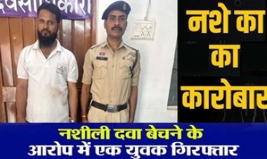 नशे के कारोबार के खिलाफ पुलिस की कार्यवाही, अवैध नशीली टेबलेट बेचने वाला आरोपी रंगे हाथ राजधानी से गिरफ्तार होकर पहुंचा सलाखों के पीछे