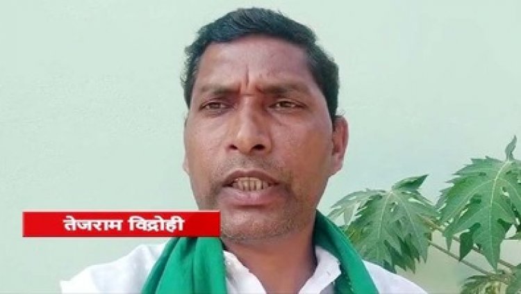 फसल बीमा के लिए जबरदस्ती दबाव न बनाएं, नुकसानी का इकाई किसान के खेत को बनाया जाए -छत्तीसगढ़ महासचिव तेजराम विद्रोही