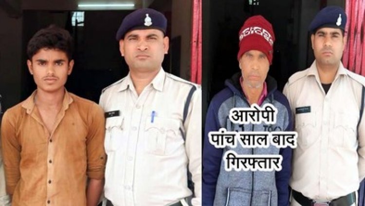 नाबालिग लड़की को शादी का झांसा देकर दैहिक शोषण, 5 साल से फरार हरि शंकर दिल्ली से गिरफ्तार, दूसरा मामले का आरोपी भी सलाखों के पीछे