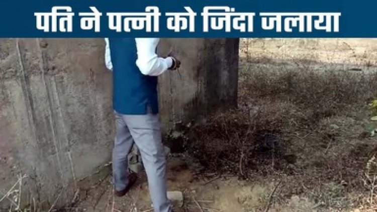 शादी के 6 साल बाद भी संतान नहीं होने से परेशान पति ने दूसरी पत्नी पर पेट्रोल डालकर जिंदा जलाया, पुलिस ने आरोपी गोपाल अग्रवाल को किया गिरफ्तार