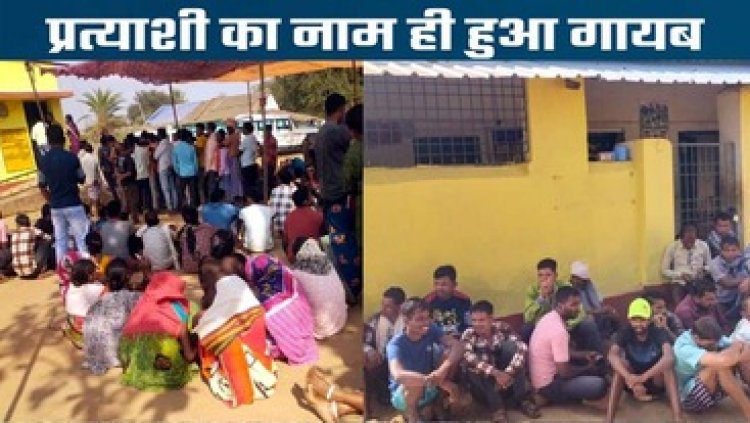 त्रिस्तरीय पंचायत चुनाव में बड़ी लापरवाही, बैलेट पेपर से वार्ड पंच प्रत्याशी का नाम और चुनाव चिन्ह गायब, आधी वोटिंग के बाद सामने आया मामला