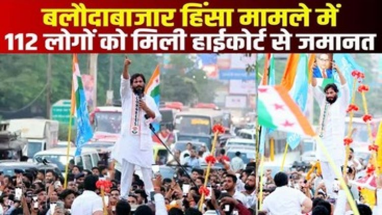 बर्थडे के दो दिन बाद जेल से बाहर आए देवेंद्र यादव, उमड़ा समर्थकों का हुजूम, बलौदाबाजार हिंसा मामले में सतनामी समाज के 112 लोगों को मिली जमानत