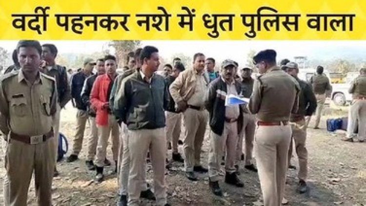 पंचायत चुनाव में ड्यूटी छोड़कर सरपंच प्रत्याशी के घर में शराब पीने चला गया सब इंस्पेक्टर, नशे में धुत पुलिसकर्मी को एसपी ने किया सस्पेंड