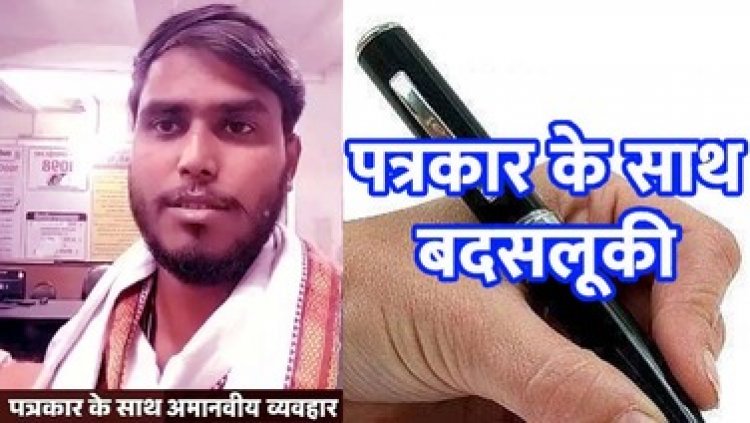 नाइट ड्यूटी कर घर लौट रहे पत्रकार के खिलाफ पुलिसिया तानाशाही, IPS अमन झा की शर्मनाक हरकत, बदसलूकी से मिडिया समुदाय में आक्रोश