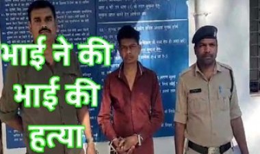 मामूली विवाद में बड़े भाई ने रॉड से किया जानलेवा हमला, हमले में सिर पर लगी चोट, अस्पताल में इलाज के दौरान मौत, आरोपी गिरफ्तार