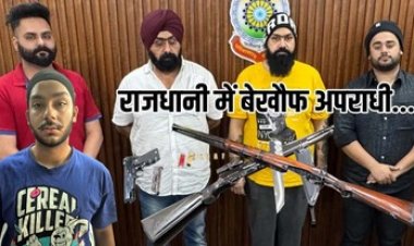 गर्लफ्रेंड के चक्कर में फायरिंग, चार आरोपियों की गिफ्तारी के बाद फरार आरोपी इन्दरपाल सिंह गिरफ्तार, अमेरिकन स्नाइपर, पिस्टल, 12 बोर बंदूक बरामद
