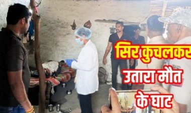 घर पर सो रहे ग्रामीण का सिर कुचलकर उतारा मौत के घाट, नाती के साथ दूसरे कमरे में सो रही पत्नी ने सुबह देखा तो कांप गई रुह