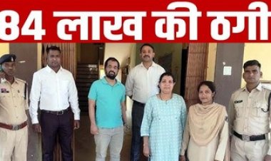 ट्रैवल एजेंसी की डीलरशिप दिलाने के नाम पर 84 लाख 30 हजार रुपए की ठगी, महिला समेत धोखाधड़ी के दो आरोपी मध्यप्रदेश से गिरफ्तार