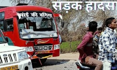 बस ने बाइक सवार युवकों को मारी जोरदार टक्कर, पल्सर के हुए दो टुकड़े, दो लोग गंभीर रुप से घायल, अस्पताल में भर्ती, किया रेफर