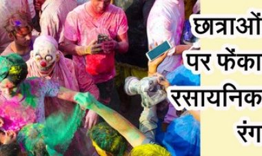 होली खेल रहे युवकों ने परीक्षा देने जा रही छात्राओं पर डाला खतरनाक रंग, 7 लड़कियां लक्ष्मेश्वर के अस्पताल में भर्ती, 4 की हालत नाजुक