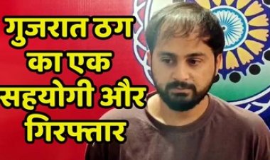 छग में 10 करोड़ की साइबर ठगी का खुलासा, कंबोडिया के कॉल सेंटर से देश के कोने-कोने से लोगों को बनाया निशाना, गुजरात का ठग अलकेष गिरफ्तार