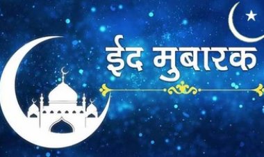 ईद का नजर आया चांद, रोजेदारों में ख़ुशी की लहर, पूरी दुनिया में मनाई जाएगी खुशियां, जानिए रायपुर की नमाज का टाइम टेबल