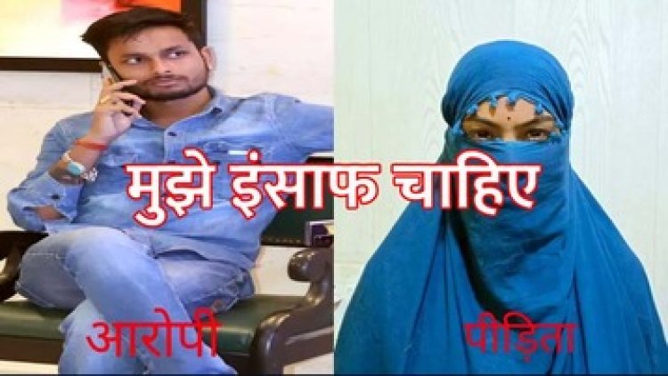 राजधानी में आदिवासी  दुष्कर्म  पीड़िता का नहीं  हो रही एफआईआर दर्ज, इंसाफ की गुहार लगाते युवती थाने का चक्कर काटने हो रही मजबूर