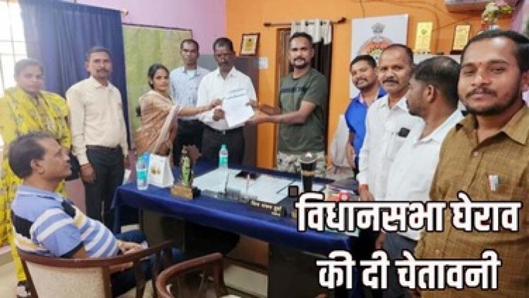 मोदी की गारंटी पुरा नहीं करने के कारण छत्तीसगढ़ ग्राम पंचायत सचिव संघ द्वारा 17 मार्च को विधानसभा और अप्रैल में मंत्रालय का करेंगे घेराव