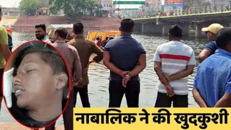 रायपुर में दोस्तों के साथ नदी के पास घूमने आया, फिर महादेव घाट पुल से नाबालिग बच्चे ने कूदकर की खुदकुशी, परिजनों का रो-रोकर बुरा हाल