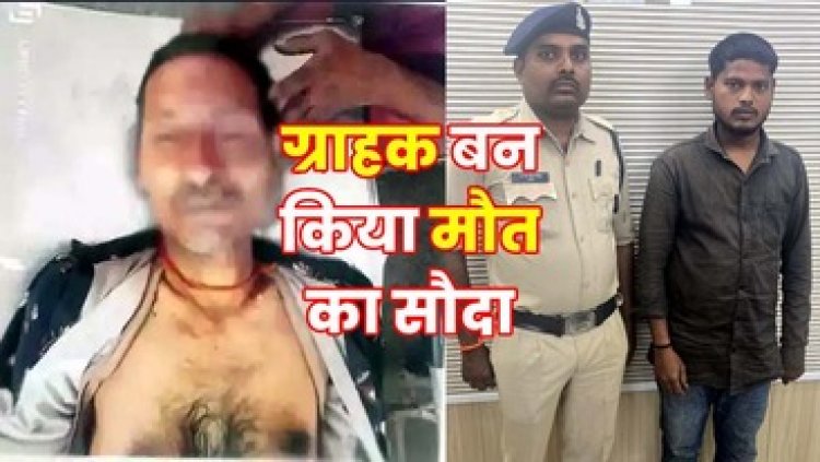 कद्दू का रेट कम करने बोलने पर ग्राहक का मर्डर, रायपुर में सब्जी वाले ने उठाकर जमीन पर पटका, सिर फटने से चली गई जान, आरोपी रेशम गिरफ्तार
