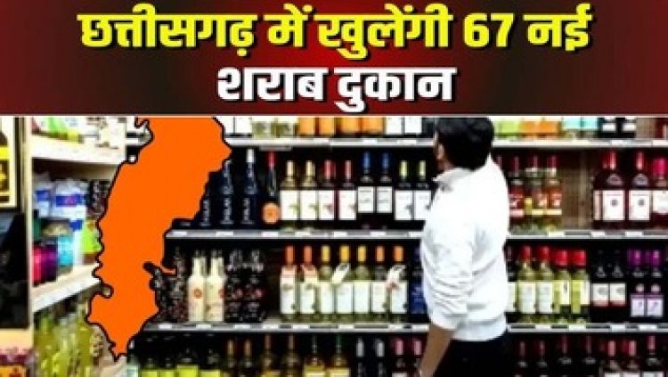 प्रदेश में 1 अप्रैल से 67 नई शराब की दुकानें खोलने के विरोध में सत्ता पक्ष के कई लोगों की उठने लगी आवाज, चौतरफा विरोध का होगा सामना!
