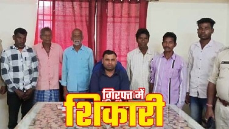 दो जंगली सूअरों के शिकार के मामले में 6 फरार शिकारियों को वन अमला ने किया गिरफ्तार, 4 आरोपियों की पहले हो चुकी गिरफ्तारी