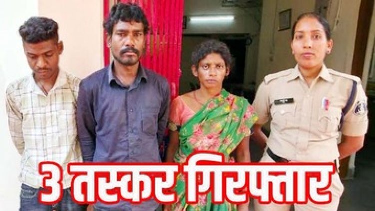 धमतरी में नशे के खिलाफ जंग जारी, मिली कामयाबी, लाखों की गांजा तस्करी करने वाले 3 तस्कर गिरफ्तार, आरोपियों से अवैध मादक पदार्थ बरामद