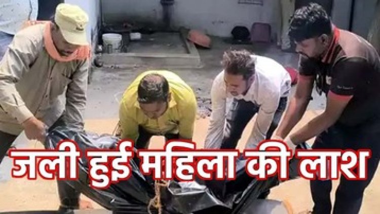 धमतरी में बुजुर्ग महिला की मिली जली हुई लाश, बंद खदान में मिला अज्ञात युवती का शव, इलाके में फैली सनसनी, दोनों मामलों की जांच में जुटी पुलिस