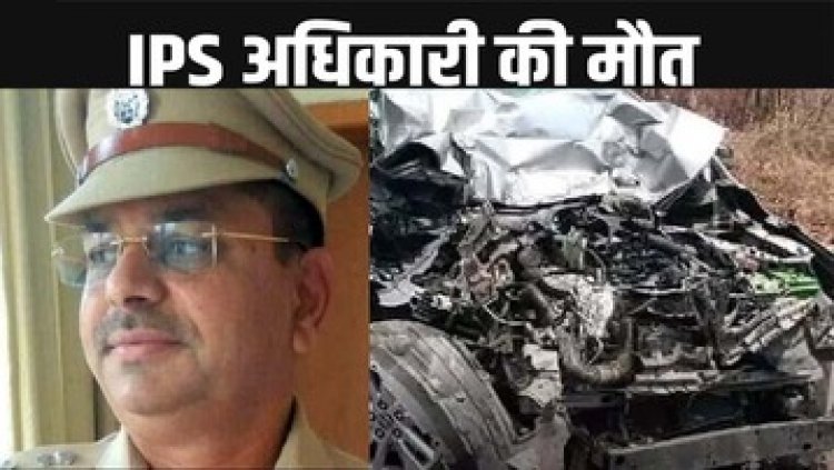 इनोवा की बस से जोरदार टक्कर, ज्योतिर्लिंग दर्शन कर लौट रहे आईपीएस अधिकारी और रिश्तेदार की सड़क हादसे में दर्दनाक मौत