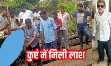 फैक्ट्री के कुएं में मिली नाइट ड्यूटी कर रहे सुरक्षा गार्ड की लाश, इलाके में फैली सनसनी, परिजनों ने जताया आक्रोश, जांच में जुटी पुलिस