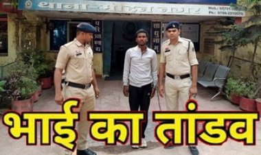 बहन के प्रेम प्रसंग से नाराज भाई ने प्रेमी को 7 मंजिला निर्माणाधीन मकान से फेंका नीचे, पुलिस ने आरोपी तुषार को किया गिरफ्तार