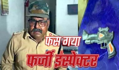 रायपुर में पकड़ाया वर्दी में कंधे पर दो स्टार लगा नकली पुलिस वाला, दुकानदारों से कर रहा खुलेआम वसूली, नकली बंदूक भी जप्त