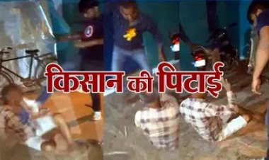 डांस प्रतियोगिता देखकर लौट रहे किसान पर चोरी का आरोप लगाकर बेरहमी से पिटाई, राइसमिल संचालक-मुंशी और पूर्व सरपंच के खिलाफ FIR दर्ज