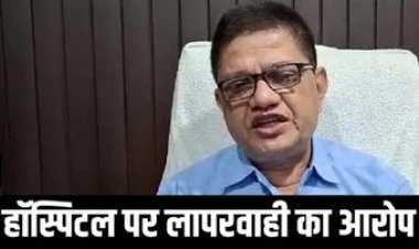 गर्भ में पल रहे शिशु को मृत बताकर गर्भपात की तैयारी भी शुरु, प्राइवेट हास्पिटल में दोबारा सोनोग्राफी कराने पर स्वस्थ्य बच्चे की आई रिपोर्ट