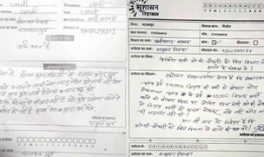 सुशासन तिहार में भर्ती की अनुमति नहीं देने पर वित्त मंत्री ओपी चौधरी को पद से हटाने की मांग, तो किसी ने शादी के लिए लड़की दिलाने लगाई गुहार