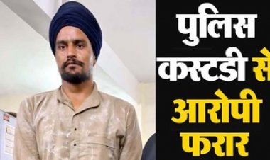 हेरोइन की तस्करी के आरोप में गिरफ्तार, दुसरे दिन पुलिस को चकमा देकर थाने से भागा अंतर्राज्यीय तस्कर, पुलिसिया निगरानी व्यवस्था पर उठ रहे सवाल