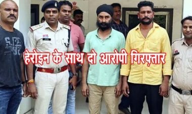 छत्तीसगढ़ को उड़ता पंजाब बनाने की साजिश फेल, दुर्ग पुलिस ने पहुंचा दिया जेल, दुर्ग में हेरोइन के साथ पकड़ाए दो शातिर